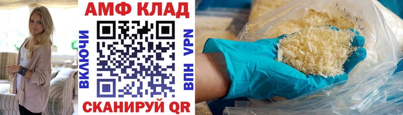 ссылка на мегу как войти  Магас  Амфетамин VHQ 
