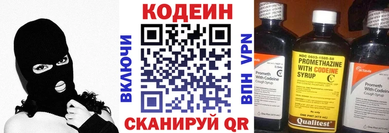 закладка  Магас  Кодеиновый сироп Lean напиток Lean (лин) 