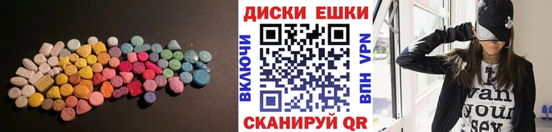 Экстази таблы Магас