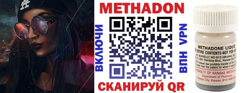 Метадон белоснежный Магас