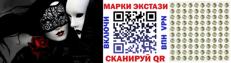 Наркотические марки 1500мкг  маркетплейс Telegram  Магас 